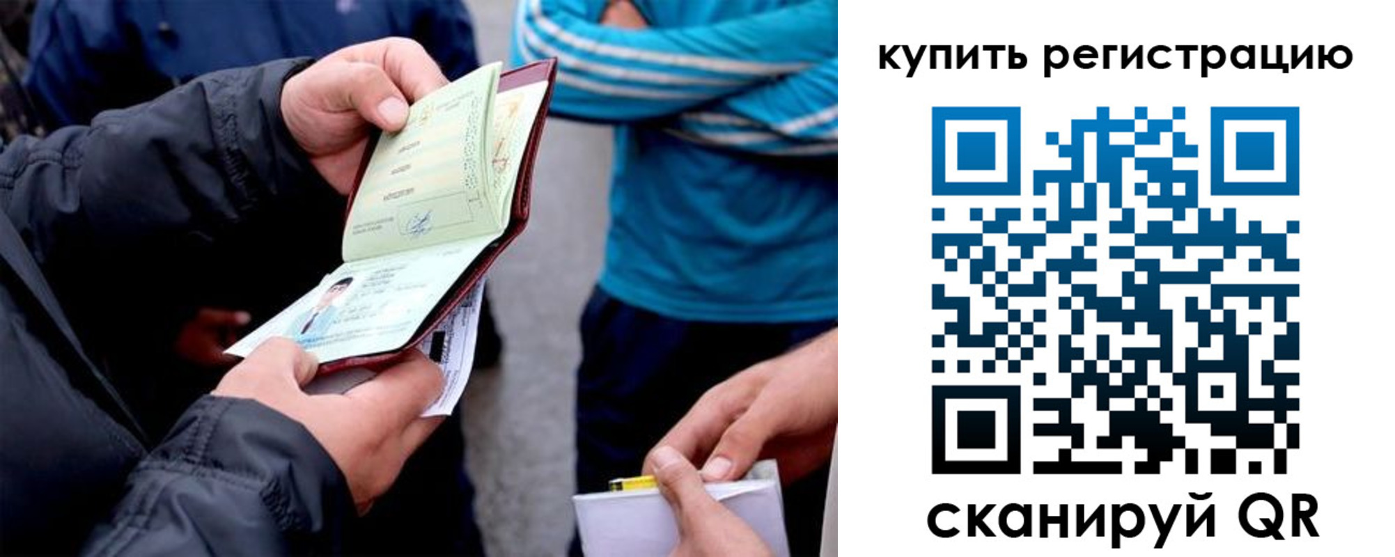 прописка для школы в Ненецком АО