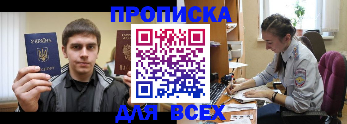 прописка гарантия в Ненецком АО