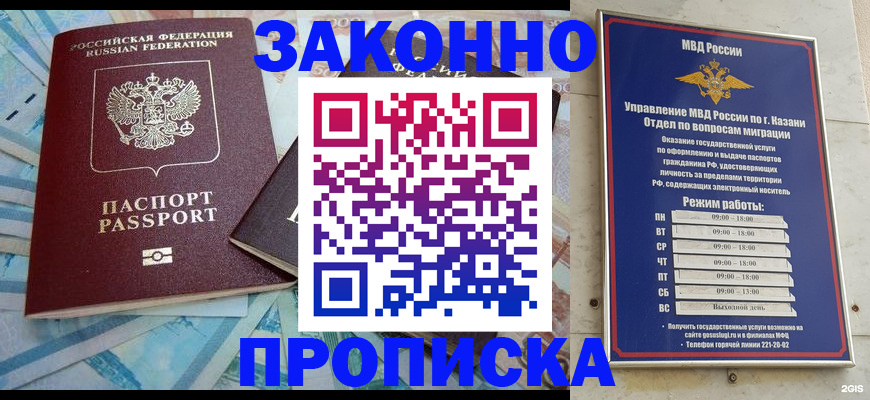 прописка в Ненецком АО