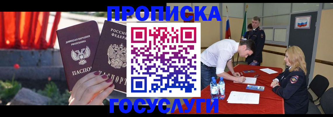 прописка штамп в Ненецком АО