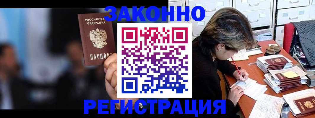 прописка иностранных граждан в Ненецком АО
