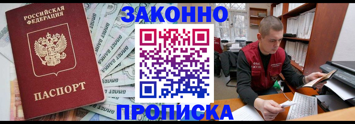 прописка в Ненецком АО