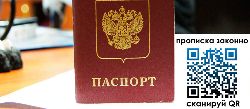 регистрация в Ненецком АО прописка в Ненецком АО